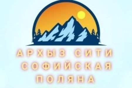 Комплекс гостевых домов «Архыз Сити»