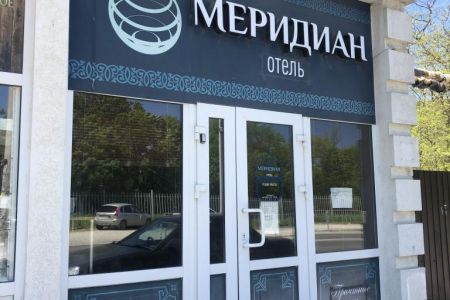 Мини-отель "Меридиан"