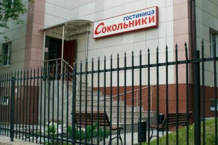Сокольники (Москва)