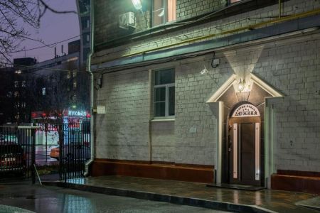 Дюжина(Москва)