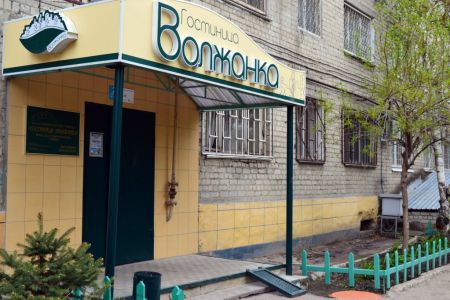 Волжанка(Саратов)