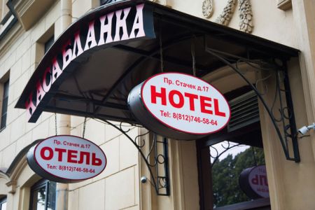 Касабланка (СПб)