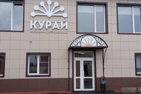 Курай