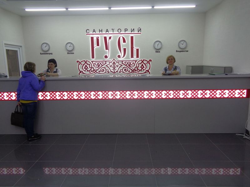 Ресепшен