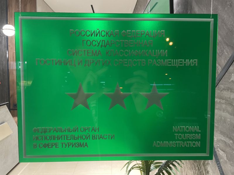 3 звезды