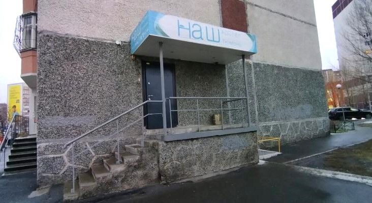 Наш хостел