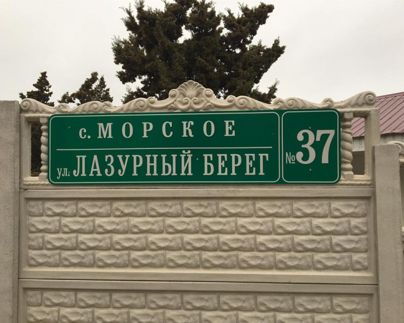 Адрес